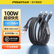 品勝（PISEN）三合一數(shù)據(jù)線100W超級(jí)快充USB車載一拖三充電線適用蘋(píng)果16華為安卓手機(jī)iPhone15三頭多頭充電器線 黑色【100W三合一】1.2米