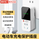 國際電工電動(dòng)車(chē)充電保護器 充滿(mǎn)自動(dòng)斷電插座插線(xiàn)板插排接線(xiàn)板防過(guò)充插座 直插款【帶數顯】充電保護插座