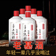 周掌柜茅臺(tái)鎮(zhèn)醬香型白酒高粱酒純糧食釀酒高度酒53度純坤沙酒整箱6瓶 53度 500mL 6瓶