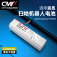 CMP適用于追覓掃地機(jī)器人L10Pro Dreame L10 Plus F9 S10 Pro Ultra D9 RLS6LADC P2150電池配件 【進(jìn)口電芯】6700mAh-足容不虛標(biāo)