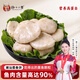 趣十八番潮汕墨魚(yú)餅1斤魚(yú)肉含量≥90%海鮮餅魚(yú)糕墨魚(yú)丸火鍋食材源頭直發(fā)