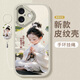 謄揚 適用蘋(píng)果16/pro/max手機殼 iPhone16plus全包16e防摔國潮中國風(fēng)硅膠新款皮紋軟殼古風(fēng)女孩 【古董白】求財女孩-贈保護膜+指環(huán)掛繩 蘋(píng)果16