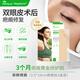 美皮護(hù)疤痕貼淡疤撫痕增生術(shù)后修護(hù)醫(yī)用硅酮凝膠 【雙眼皮疤一療程】