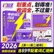 2026考研詞匯閃過【旗艦版】英語一二通用 考研英語 京東讀書價保