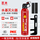 巨木車載水基滅火器私家車用汽車年檢便攜式滅火瓶家用小型消防器材 620ml 水基 +固定帶+固定架