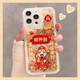優(yōu)思頓蘋果16手機(jī)殼新年款iphone16promax硅膠過年2025超火可愛15紅色max全包plus高級(jí)防摔如意本命年 【財(cái)神到】流沙軟殼-鏡頭保護(hù) iPhone 16