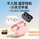 博音適用小天才耳機e5兒童藍牙耳機e3V9z5z9專用z6z10e2sz8電話手表耳機小天才專用護耳 （靈動白）專為兒童設計藍牙耳機