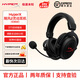 極度未知（HYPERX）颶風3颶風2云雀2 有線無線電競游戲耳機頭戴式入耳式 三角洲行動 颶風2靈動無線-順豐郵-99新官翻
