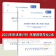 全新正版 2025年新清單計(jì)價(jià)標(biāo)準(zhǔn)2本套 GB/T 50500-2024 建設(shè)工程工程量清單計(jì)價(jià)標(biāo)準(zhǔn) + GB/T 50854-2024 房屋建筑與裝飾工程工程量計(jì)算標(biāo)準(zhǔn) 房屋建筑與裝飾工程2本