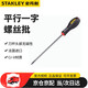史丹利(STANLEY) 三色柄平行一字螺絲批 3*100mm 65-008-14