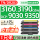 格式hl3160cdw適用dcp9030cdn兄弟mfc9350cdw硒鼓墨盒粉盒hl3190cdw墨粉 彩色打印機墨粉盒套裝1套四色 【大容量】