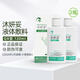 沐妍妥 液體敷料QX型120ml/盒肽爾生物創(chuàng  )面保護皮膚屏障 2瓶