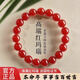 紅瑪瑙手串水晶玉髓玉石轉(zhuǎn)運散珠子手鐲女款經(jīng)典紅色氣質(zhì)手鏈女友 【平安紅】紅瑪瑙6mm 16cm