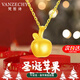 梵哲詩(shī)(VANZECHY)999足金新年黃金蘋(píng)果項(xiàng)鏈平安夜情人節(jié)生日禮物送女友 平安夜圣誕黃金蘋(píng)果（999足金蘋(píng)果+銀鏈）