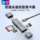 MVTV夢(mèng)田 雙頭讀卡器OTG Type-C手機(jī)電腦兩用筆記本平板USB轉(zhuǎn)TF SD內(nèi)存卡U盤擴(kuò)展口 雙頭轉(zhuǎn)USB-C+3.0+TF/SD【M-U43】