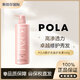 寶麗POLA馥美修護充盈型護發(fā)素540g 滋養(yǎng)柔順