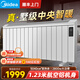 美的取暖器家用電暖器電暖氣歐式快熱爐浴室壁掛超薄智能遙控全屋對流取暖防水速熱 巨浪HPT28BR 1.23米長