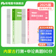 粉筆公考2025內(nèi)蒙古公務(wù)員考試省考真題試卷行測申論真題80分內(nèi)蒙古真題卷歷年真題套卷行測刷題庫2025 套裝】行測+申論真題卷
