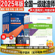25現(xiàn)貨速發(fā)】正版一建教材2025一級建造師2025教材一建機(jī)電教材建筑教材2025一建機(jī)電法規(guī)管理經(jīng)濟(jì)建筑市政公路水利一建習(xí)題集2024歷年真題 經(jīng)典上岸】正版教材+真題試卷+視頻+題庫+押題 機(jī)電