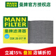 曼牌濾清器（MANNFILTER）雙效活性炭空調濾芯格濾清器過(guò)濾PM2.5起亞現代汽車(chē)保養專(zhuān)用配件 現代八代索納塔 10-15款