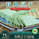 姚記峰崢【廠(chǎng)商直發(fā)】有機青豆豆制品豆腐泡豆干組合裝豆品營(yíng)養健康 有機豆干5份 （青豆豆制品）