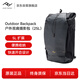 巔峰設計Peak Design 雙肩攝影包 Outdoor Backpack 適用單反微單數碼相機包 大容量戶外旅行防水背包