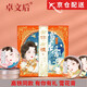 卓文后【高鐵同款】卓文后冰沙雪花膏東方之韻貞格格禮盒裝上海特產(chǎn)旗艦 【有你有禮】四件套320g 1套