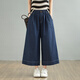 蘑菇同學(xué)大碼牛仔褲女春季2026新款松緊腰胖MM寬松顯瘦闊腿褲休閑九分裙褲 藍色 L 建議90-150斤