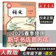 【7本】2025新改版七年級下冊課本全套教材書(shū)人教版七7本教科書(shū)語(yǔ)文數學(xué)英語(yǔ)歷史地理生物學(xué)道德法治政治書(shū)課本書(shū)教材初中 初一七年級下冊書(shū) 七年級下冊語(yǔ)文人教版