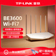 普聯(lián)（TP-LINK）【新品】BE3600 wifi7無(wú)線(xiàn)路由器家用千兆高速穿墻 雙頻聚合 游戲加速 【全千兆網(wǎng)口】7DR3610
