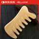 閩寶 頭皮部按摩梳頭發(fā)經(jīng)絡(luò )梳子牛角刮痧板經(jīng)絡(luò )刷臉面部按摩全身通用