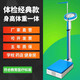 蘇宏身高體重秤測(cè)量?jī)x學(xué)校稱藥店秤家用醫(yī)院幼兒園兒童體檢機(jī)械秤一體 【加固加厚款】測(cè)霸120kg機(jī)械秤