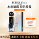 詩黛爾（sedell）黑金持妝粉底液/膏遮瑕持久防水不脫妝干皮混油皮遮蓋斑點(diǎn)象牙白