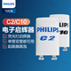 飛利浦（PHILIPS）啟輝器老式燈管日光燈T5T8啟動器C2/C10起跳器跳泡110/220V 【1只裝】C10【支持4-65W】