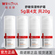 薇諾娜舒敏保濕特護(hù)霜乳液面霜2g*25小樣試用裝共50g 修護(hù)敏感肌護(hù)膚品 舒敏特護(hù)霜5g×4個(gè)=20g