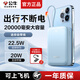公牛3C認證充電寶20000毫安大容量自帶線(xiàn)迷你充電寶可上飛機手機移動(dòng)充電電源適用蘋(píng)果華為手機快充 3C認證【20000毫安】PZ12藍色+蘋(píng)果轉接頭
