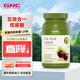 GNC健安喜尿酸控制膠囊120粒 黑櫻桃精華芹菜籽尿酸高降尿酸平衡尿酸