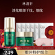 林清軒（Forest cabin）山茶花修護眼部眼霜套組 守護美麗雙眸套裝節(jié)日禮物送人 眼霜眼精華套組