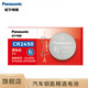 松下（Panasonic） CR2450紐扣電池3V鋰電子適用部分寶馬/昂科威S/昂科威plus極氪X汽車鑰匙遙控器電池 1粒裝