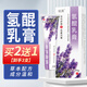 祥醫(yī)堂氫醌霜乳膏氫琨黑色素沉淀淡化分解復(fù)方乳膏黃褐斑男女可用