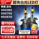 雪萊特（Cnlight）榮威350/360/550/750/950/E50近光專(zhuān)用H7汽車(chē)LED超亮激光大燈燈泡