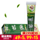 靈華山苗醫(yī)寶寶草本乳膏【買2贈(zèng)1 3贈(zèng)2 5贈(zèng)3】嬰幼兒童軟膏 1支15g