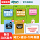 2026備考30天搞定高考日語語法+大綱2400詞匯+高考日語10年真題與詳解高考日語高中復習資料語法專項訓練資料 日語考試 新東方日語