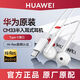 華為原裝耳機耳麥適用于華為nova13/11/8/Mate70/60Pura70暢享玩40x50x30商務(wù)聽(tīng)歌電話(huà)音樂(lè )有線(xiàn)耳機 華為T(mén)ype-C口耳機CM33【原廠(chǎng)盒裝