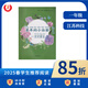 童年的小白船—讀讀童謠 【江陰2025春一年級推薦閱讀】