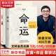 我人生最開始的好朋友、草民皮囊命運等蔡崇達(dá)散文小說作品 金色故鄉(xiāng)三部曲 劉德華、韓寒、白巖松、李敬澤、程永新聯(lián)袂推薦 皮囊+命運 全套2冊