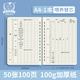 多利博士【全網熱賣】A4/50張喂養(yǎng)日記本替芯 膠圈本可拆卸軟線圈筆記本子替換內芯活頁本替芯 內芯1本