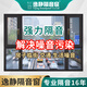 逸靜隔音窗臨街馬路噪音隔音玻璃窗戶(hù)加裝靜音門(mén)窗封陽(yáng)臺降噪定制 更多家裝案例：詳詢(xún)客服