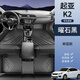 冰薇TPE汽車腳墊適用于10-19款起亞k2專用全包圍汽車腳墊 起亞k2單層【TPE腳墊】 下單備注車型年款