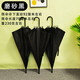 收米透明傘漸變雨傘磨砂長(zhǎng)柄傘網(wǎng)紅學(xué)生透明傘直柄小清新遮陽(yáng) 磨砂黑【加強(qiáng)品質(zhì) 經(jīng)久不壞】